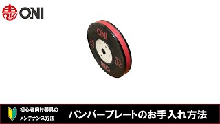 ONI バンパープレート 25kg 20kg 15kg 10kg 2枚1セット 高精度 高耐久