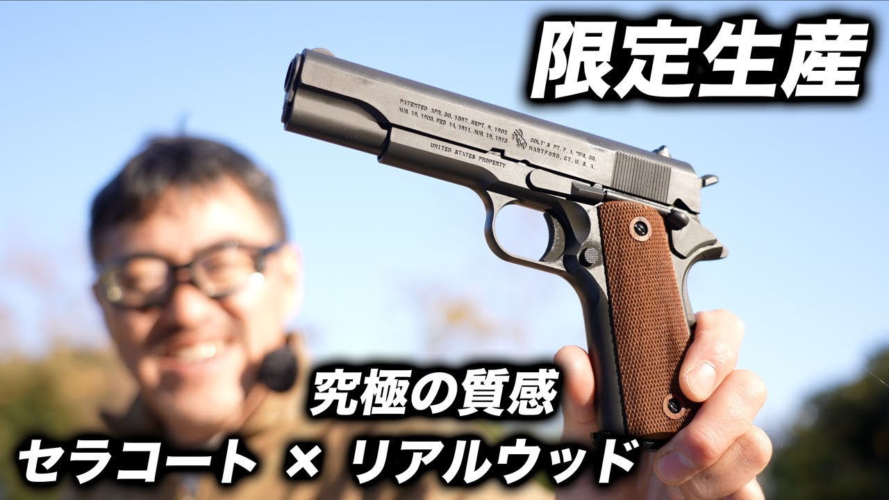 Limited Edition] The Ultimate Government! COLT M1911A1 CO2 Gas Gun