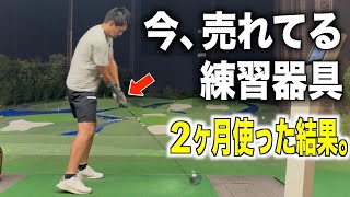 Recommended for self-practice‼️We had an athlete golfer try out