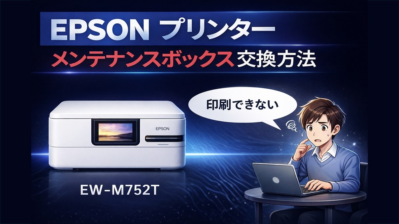 How to replace the maintenance box on an Epson printer - YouTube