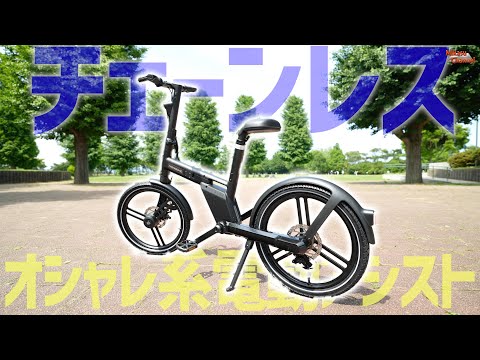 The super stylish chainless electric assist bicycle HONBIKE! - YouTube
