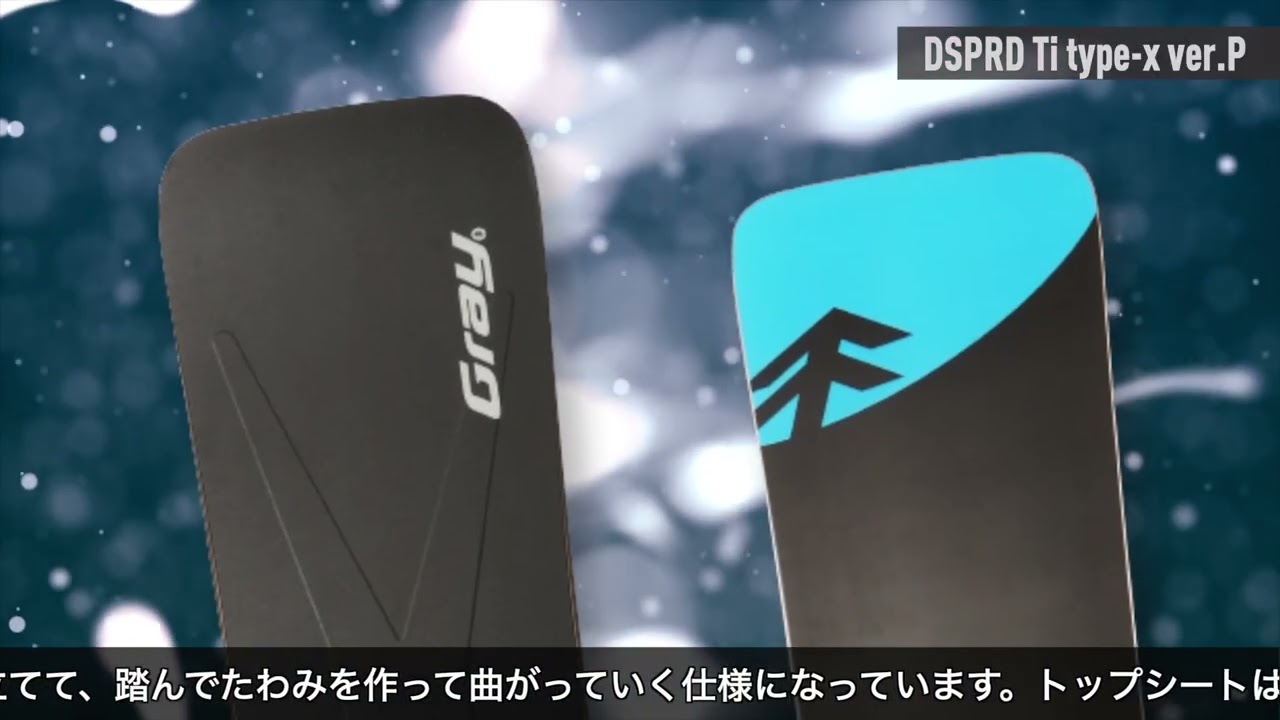 2025-2026 NEWモデル【 DSPRD Type-X ver.P 】 - YouTube