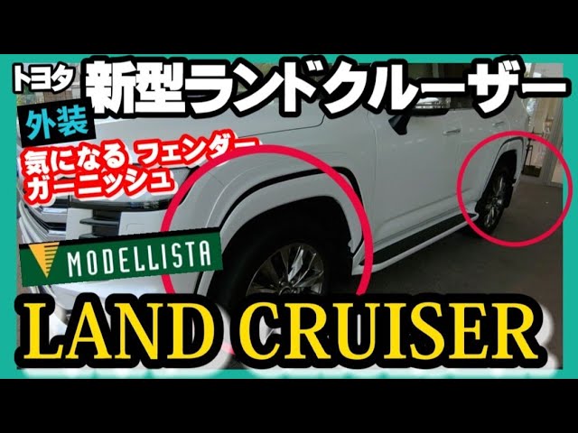 Breaking News! [Land Cruiser 300] 