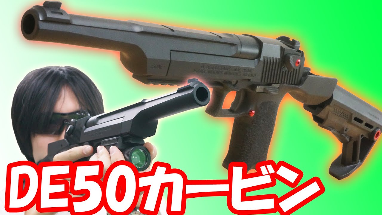 Shocking!] Turn a Desert Eagle into a carbine with a stock
