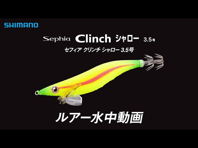 水中ルアー動画】セフィア クリンチ シャロー 3.5号 - YouTube