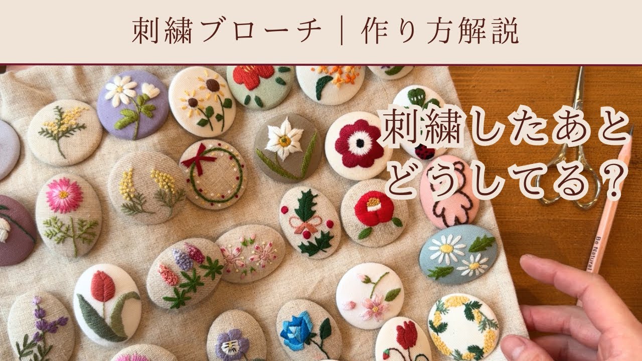How to Make an Embroidered Brooch with Covered Buttons | Clover