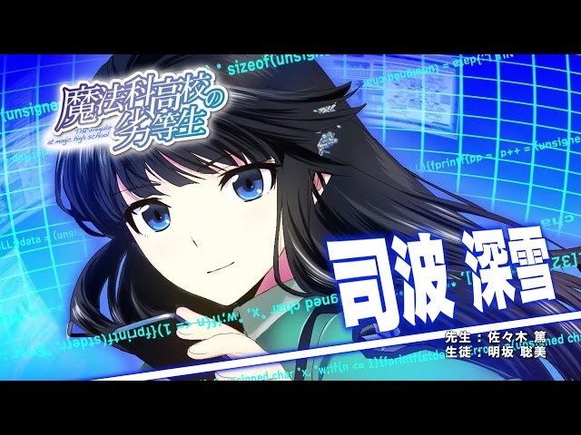 電撃文庫FC講座」司波深雪編 - YouTube