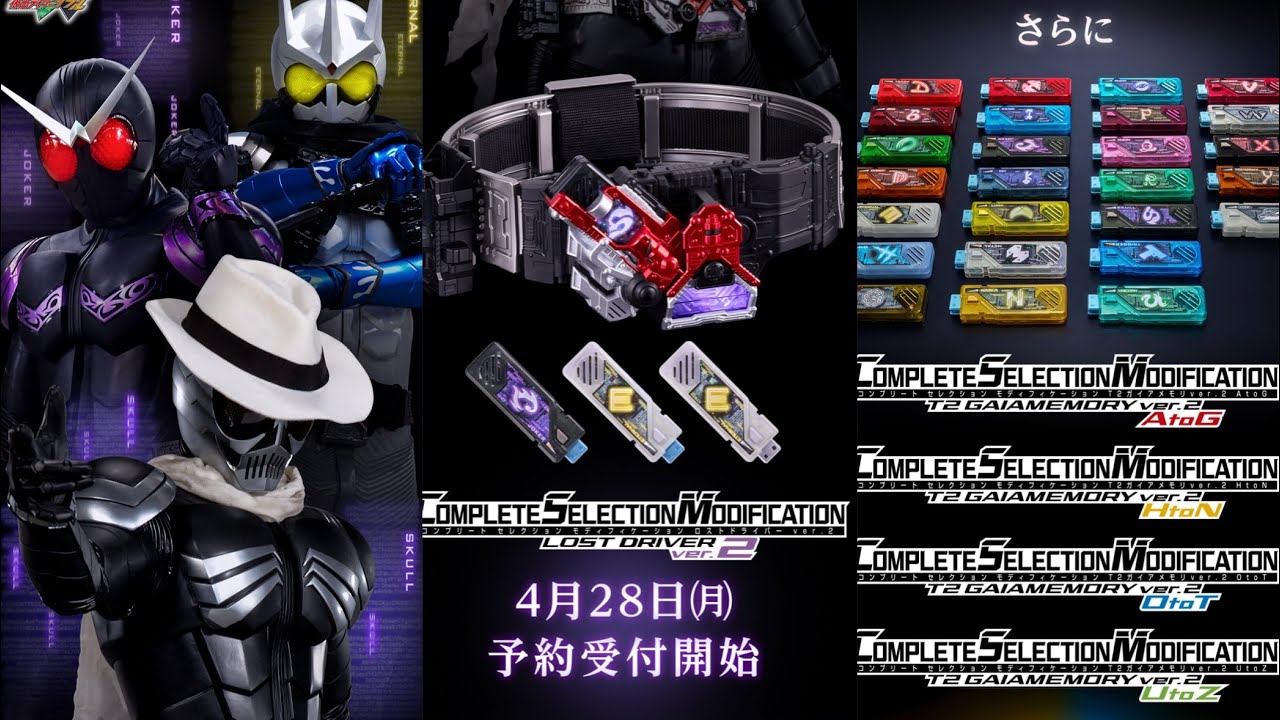 Information released] Ver. 2 is confirmed! CSM Lost Driver! What