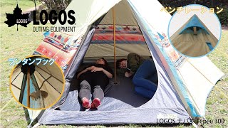 LOGOS ナバホ Tepee 300-BB|ギア|テント|ワンポールテント|製品情報