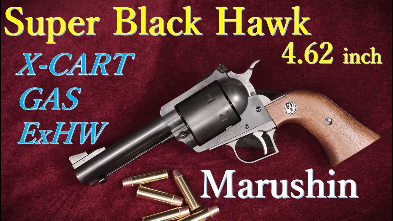 Super BlackHawk 4 62inch ExHW X-Cart GAS / マルシン工業：重量