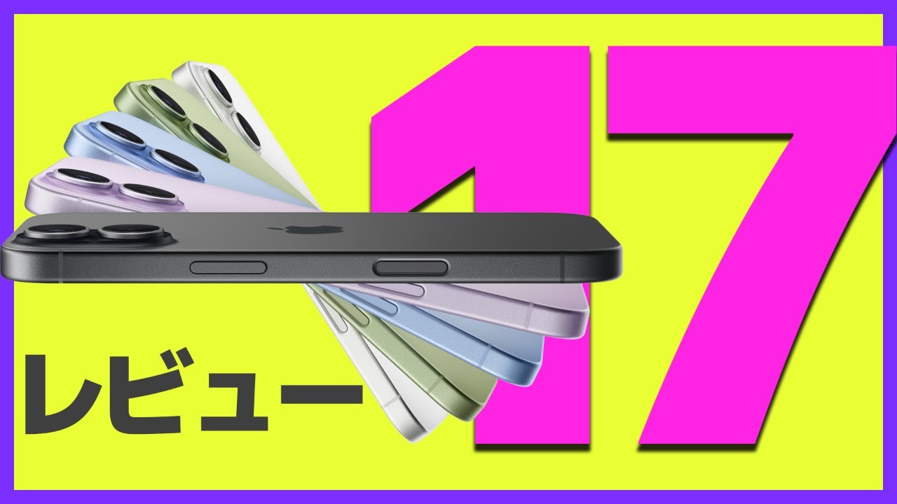 Unboxing review of the iPhone 17! [iPhone 17, iPhone 17 Pro, Apple