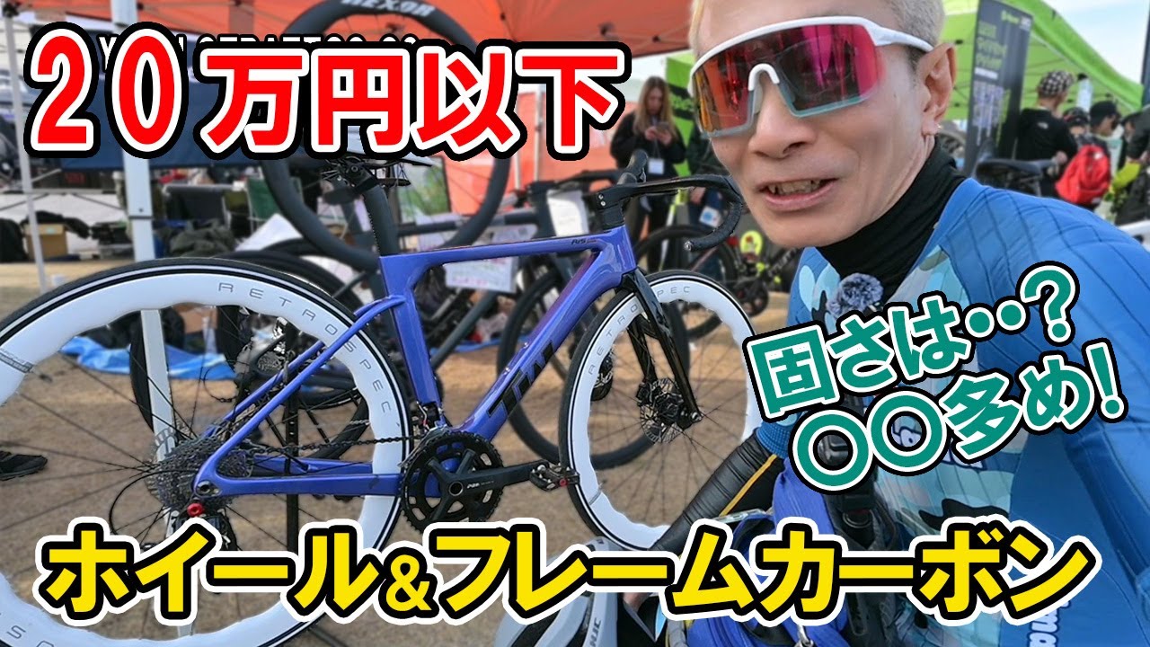 TWITTER Bikes] Super cheap! A dark aero road bike for under