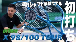 Prince(プリンス)テニスラケット X 98 TOUR（エックス 98 ツアー