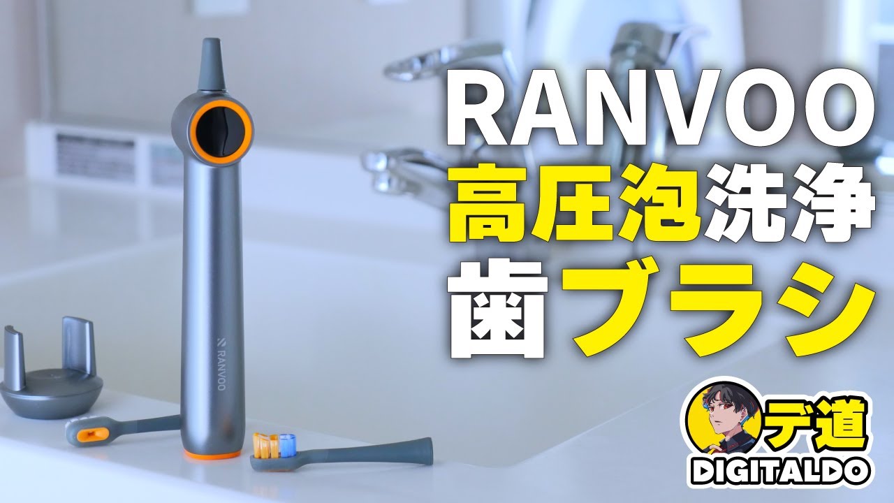 商品紹介»ソニックバブル洗浄！RANVOO電動歯ブラシ徹底レビュー！正直