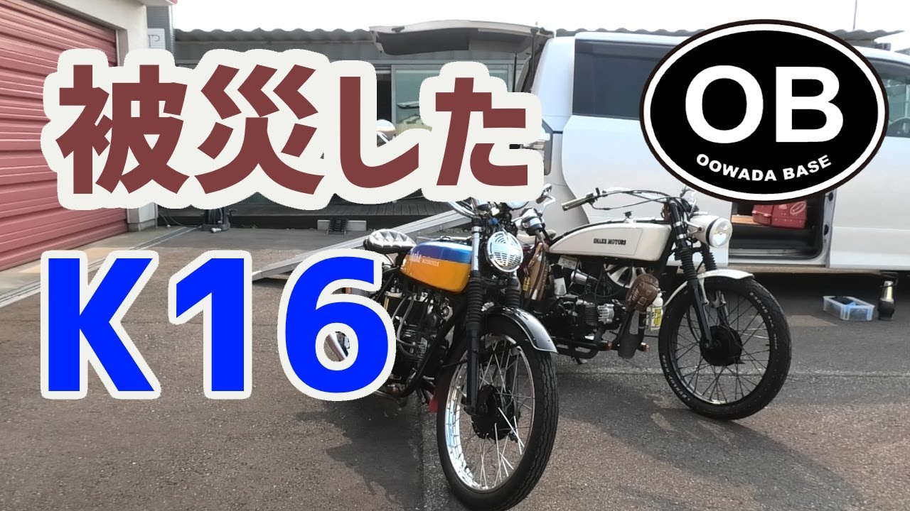 キタノレプリカ SnakeMotors【世田谷ベース生まれの原付バイク