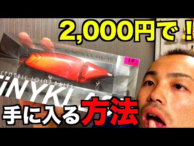 2千円で限定カラータイニークラッシュが買えるだと？ - YouTube