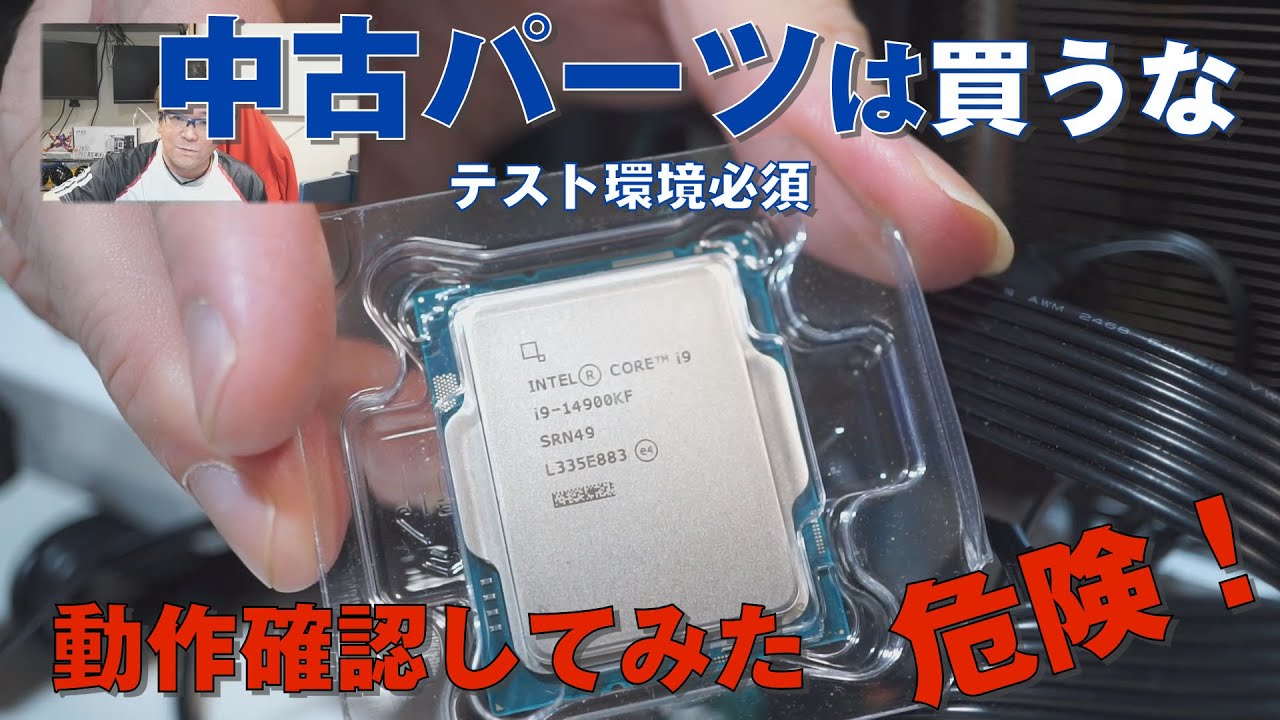 Don't buy used parts! Testing the 14900KF - YouTube