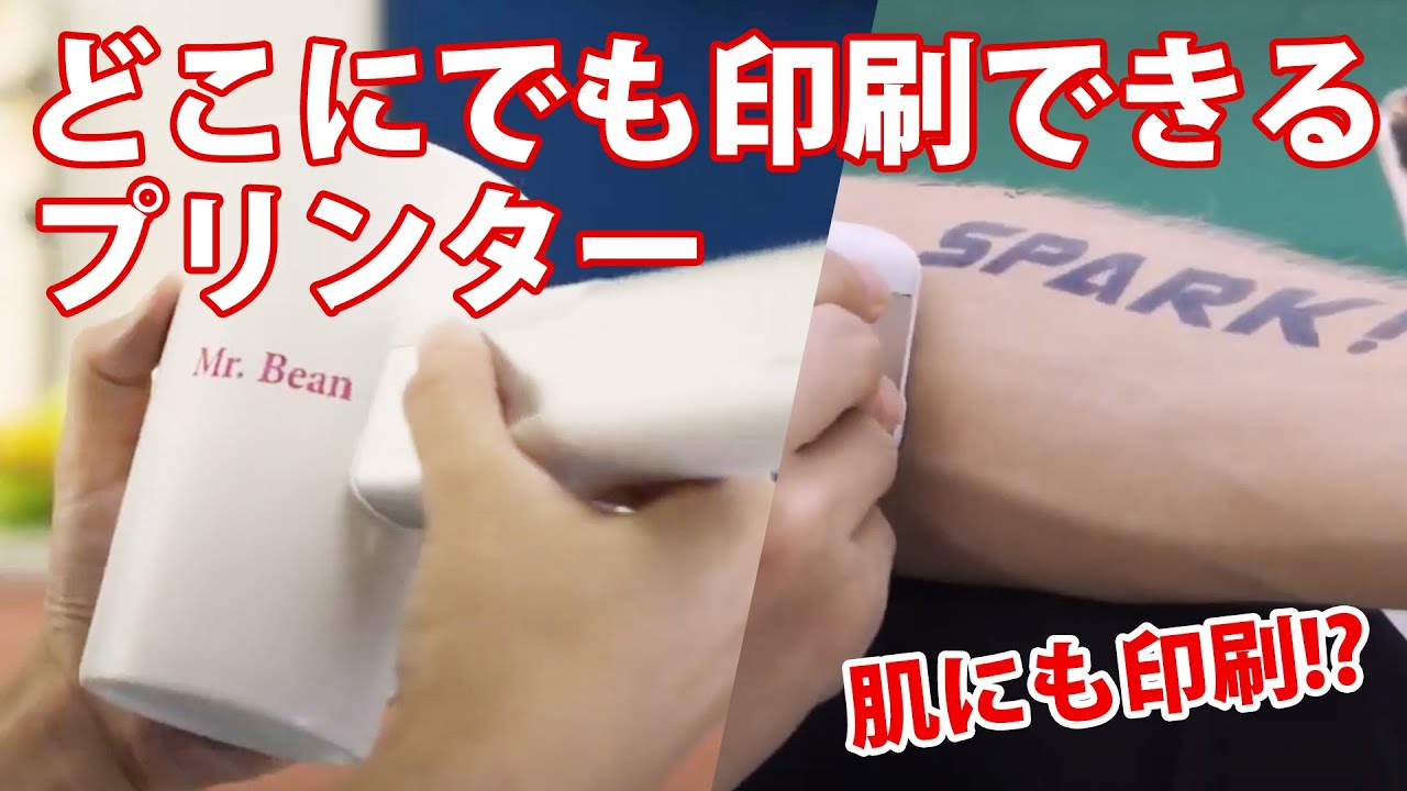 EVEBOT】小型ハンディプリンターが画期的で感動！【最新レビュー