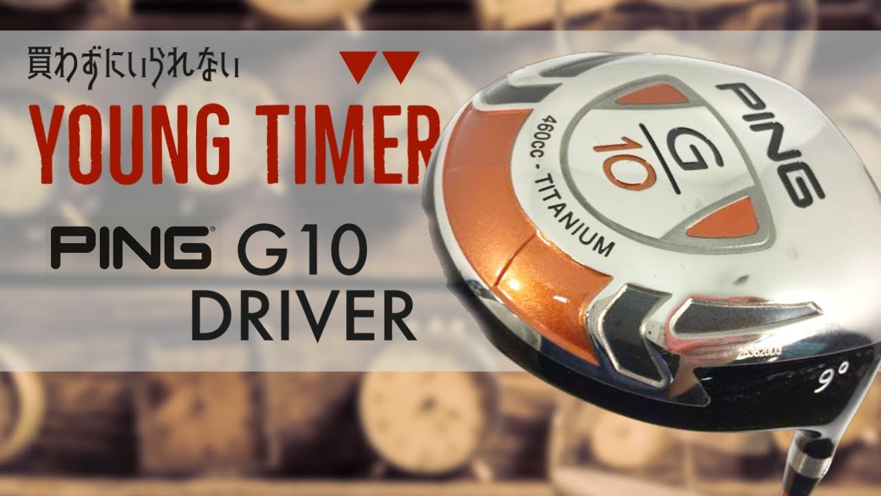 Ping G10 Driver [YOUNG TIMER] - YouTube