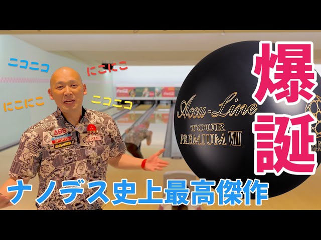 Must See] 2024's Masterpiece Nanodes Aculine Tour Premium 8 - YouTube