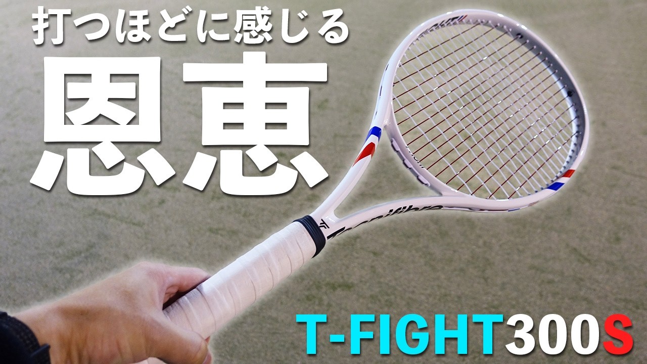 シフィオンテク使用モデル】テクニファイバーのT-FIGHT300S (面98)を