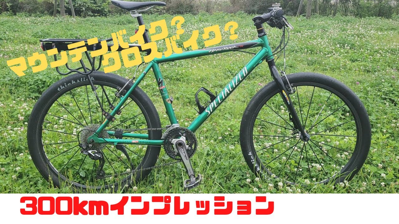 Cross Bike Review] Specialized Hardrock Impressions [MTB] - YouTube