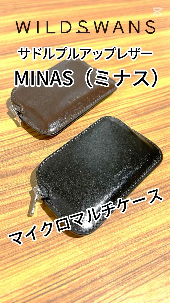 ワイルドスワンズ サドルプルアップ ミナス マイクロマルチケース