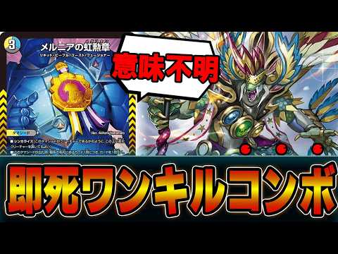 I'll show you a fun combo deck using 