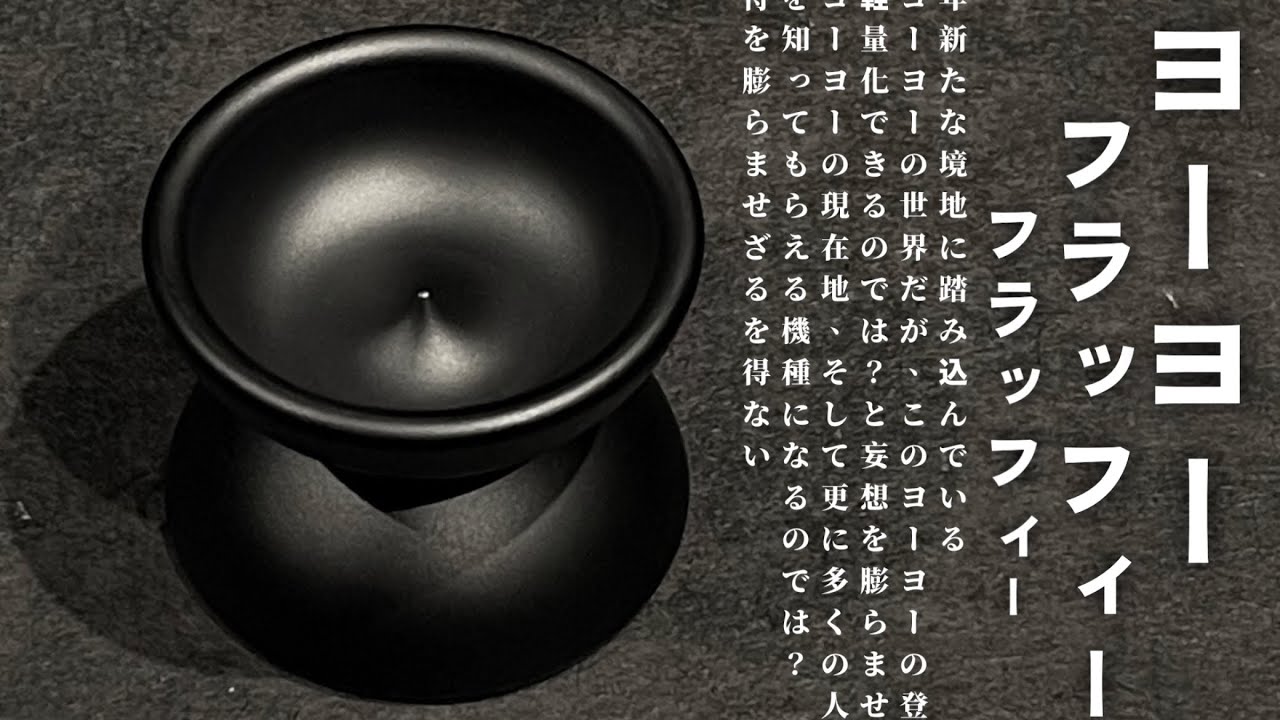 Yo-Yo] Fluffy Fluffy / yoyorecreation - YouTube