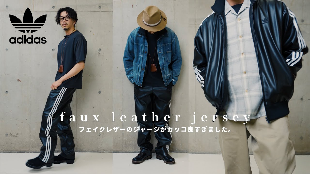adidas] The faux leather jersey was amazing. - YouTube