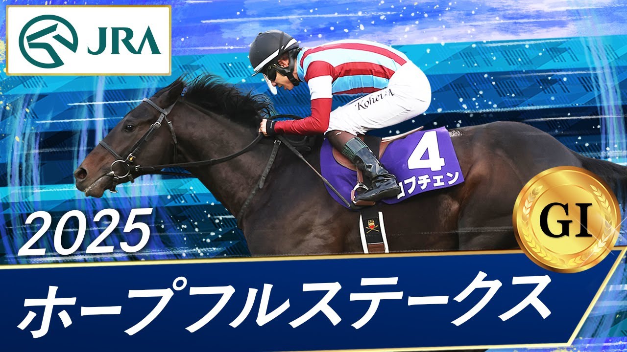 2024 Challenge Cup (GIII) | Ravel | JRA Official - YouTube