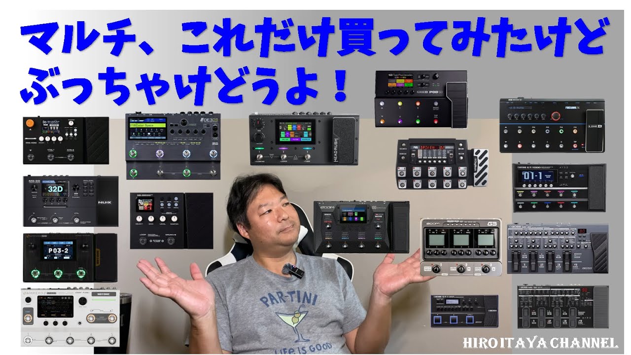 正直凄すぎ！】改めて「買ってよかった！」コスパ最強！アナログマルチ