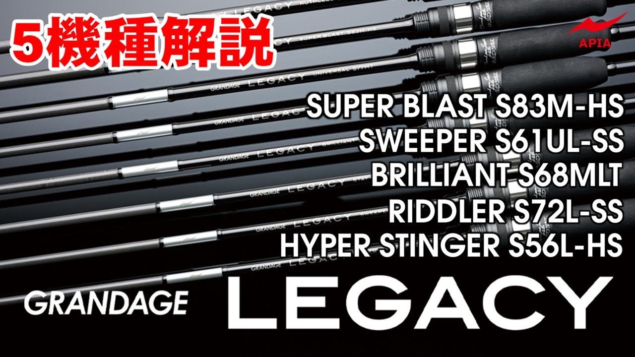 GRANDAGE LEGACY SUPER BLAST S83M-HS レガシー スーパーブラスト
