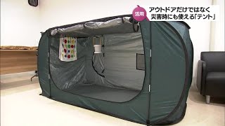 A tent developed by a Miyazaki company that can be set up in 30
