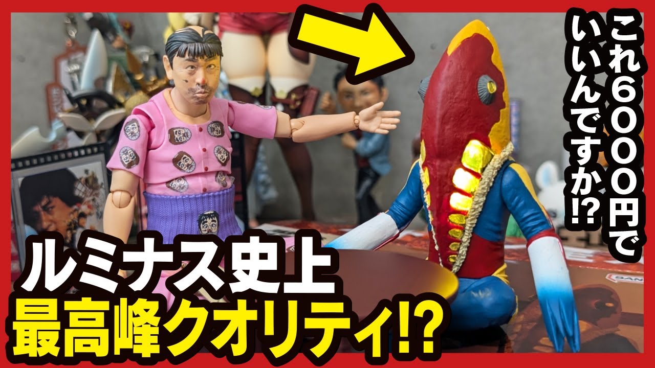 Ultimate Luminous] Metron Alien Premium Bandai Masterpiece