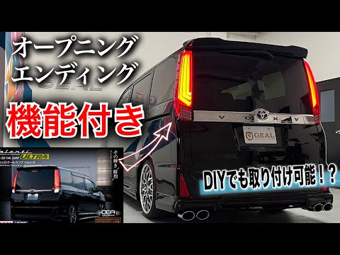 新商品☆80系ヴォクシー・ノア・エスクァイア用Valenti ウルトラ