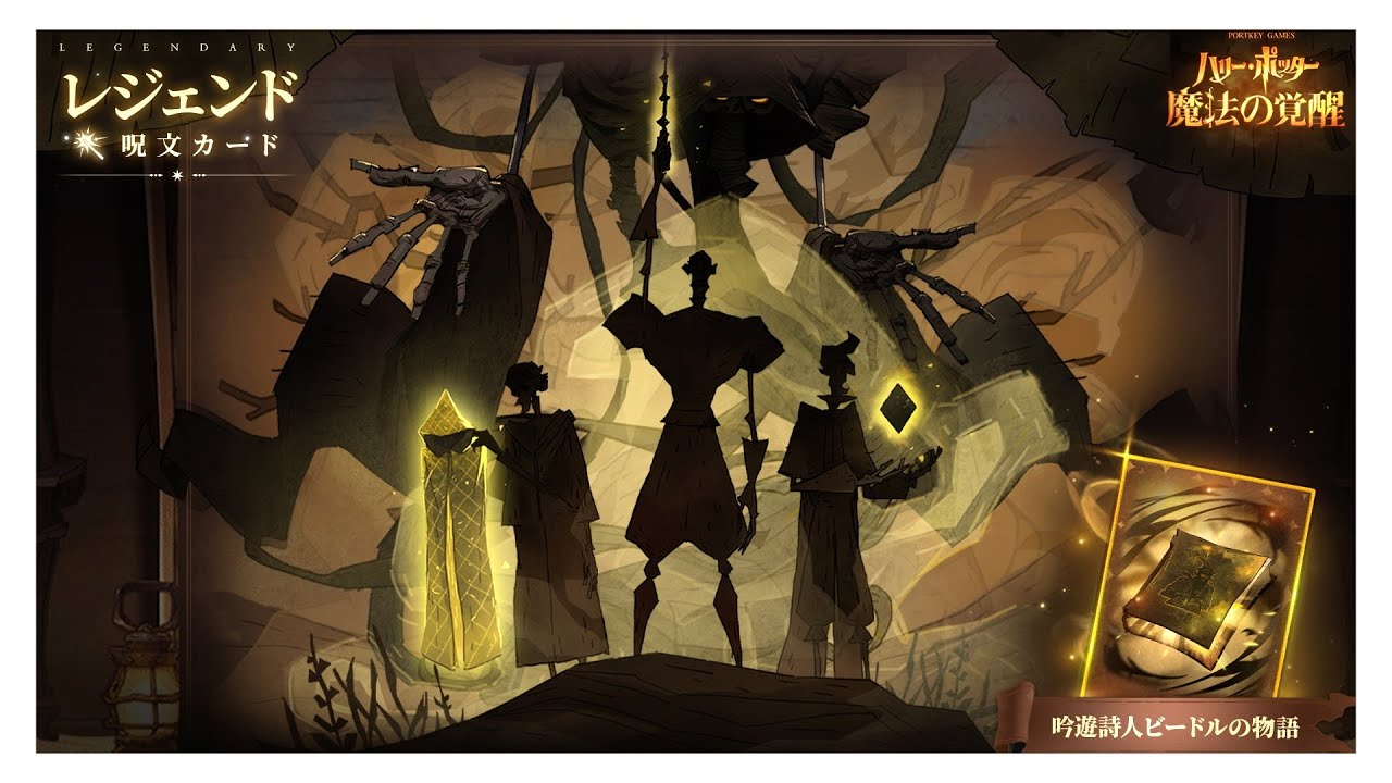 新カード『吟遊詩人ビードルの物語』全力配信【魔法の覚醒】 - YouTube