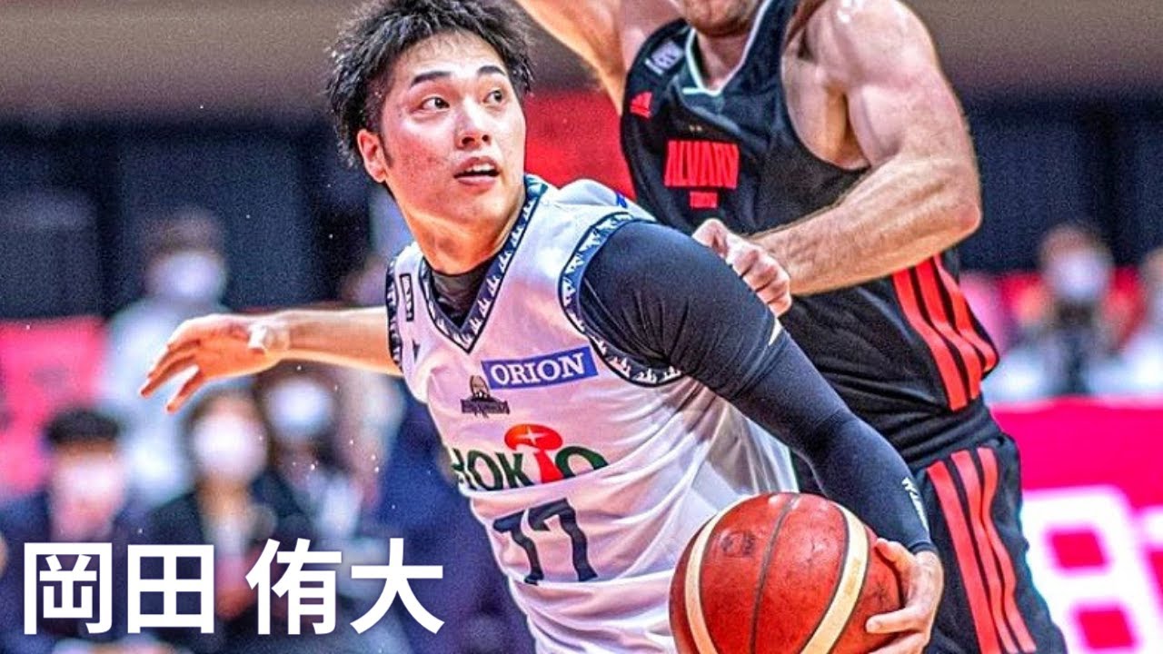 YUTA OKADA 】岡田 侑大 プレーハイライト | 信州ブレイブウォリアーズ