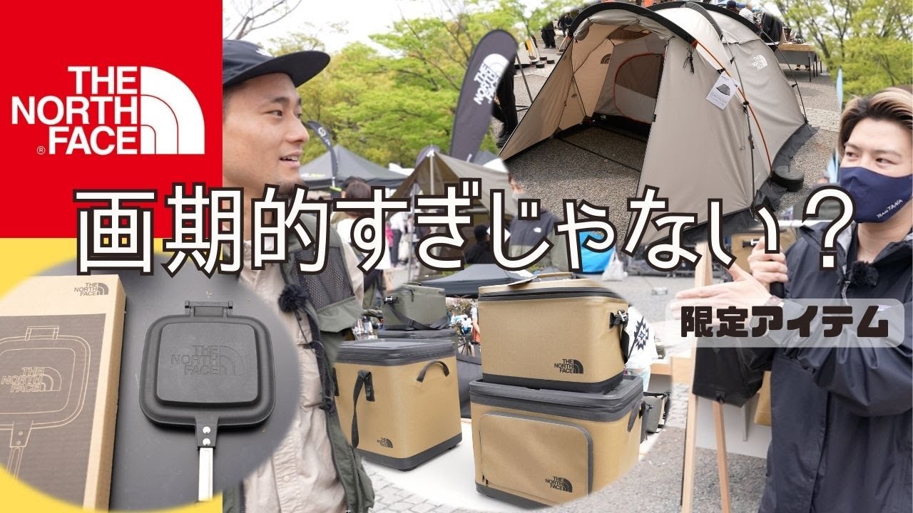 The North Face] Cool new camping gear you'll want 🔥TNF ※Part 2