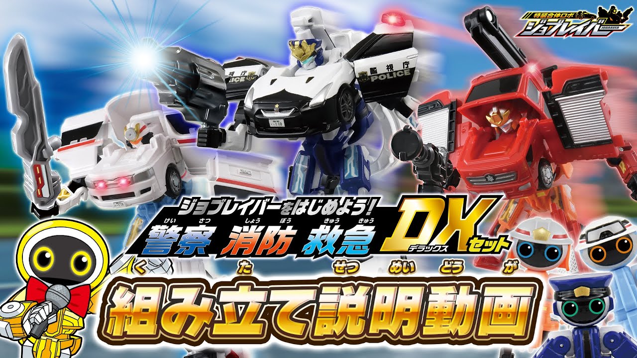 Job Labor] Tomica Job Labor TJBDX Let's start Job Labor! Police