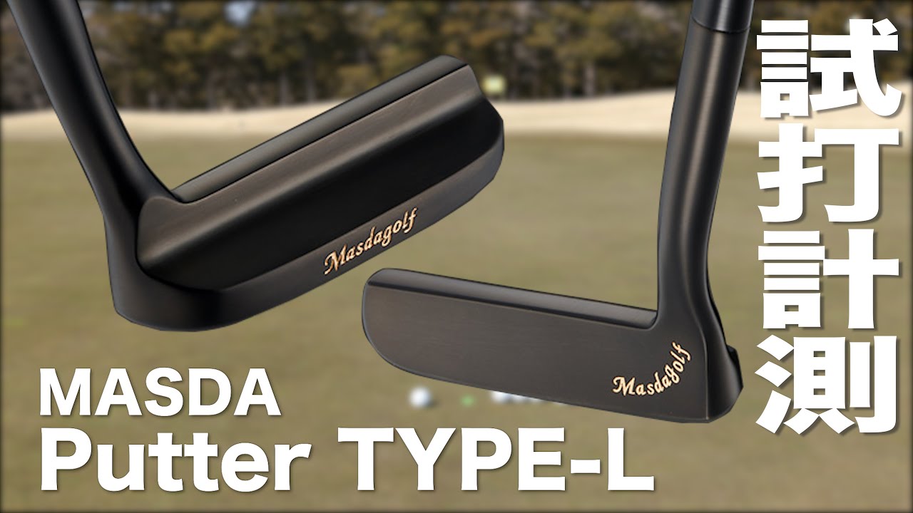 Masdagolf TYPE-L Putter Trackman Test Drive ~ Masdagolf TYPE-L