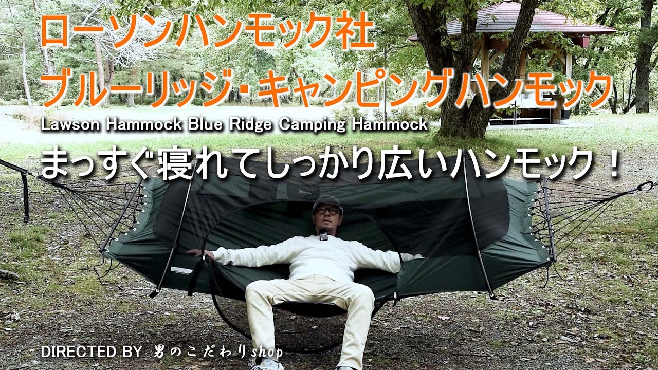 Camping hammock: Sleep upright in this spacious and comfortable