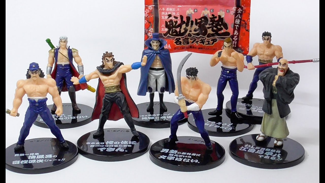 魁!!男塾 名言フィギュア 全8種 Sakigake! OtokoJuku Quotes Figure