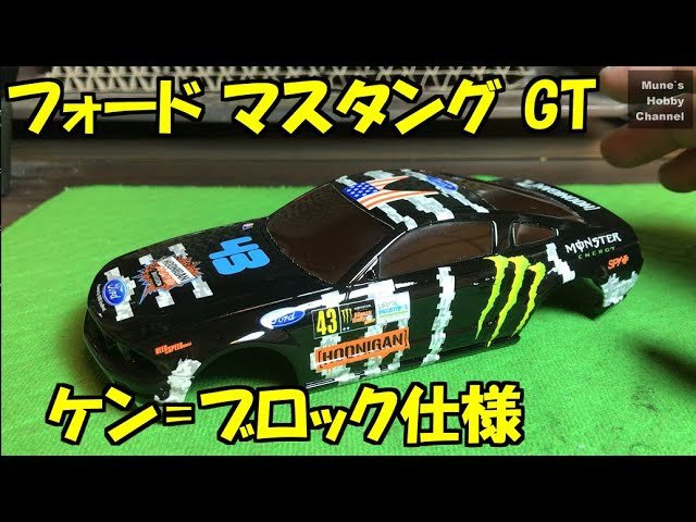 MINI-Z マスタング ケンブロック 仕様 FORD MUSTANG ミニッツホワイト