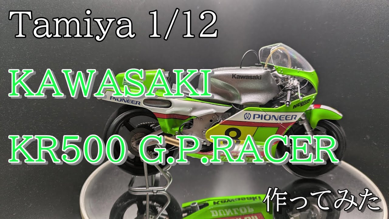 Tamiya Kawasaki KR500 - YouTube
