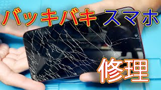 ジャンク】画面が割れたスマホを修理したら日本で販売されてない本体色