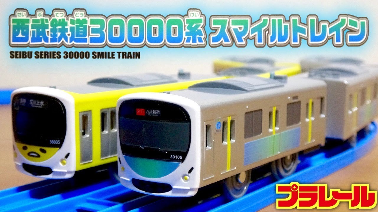 The sticker is slanted lol Plarail Limited Edition Seibu Railway