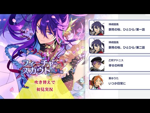 神崎颯馬 フューチャー2缶バッジ 神崎颯馬】フィーチャー2缶バッジ