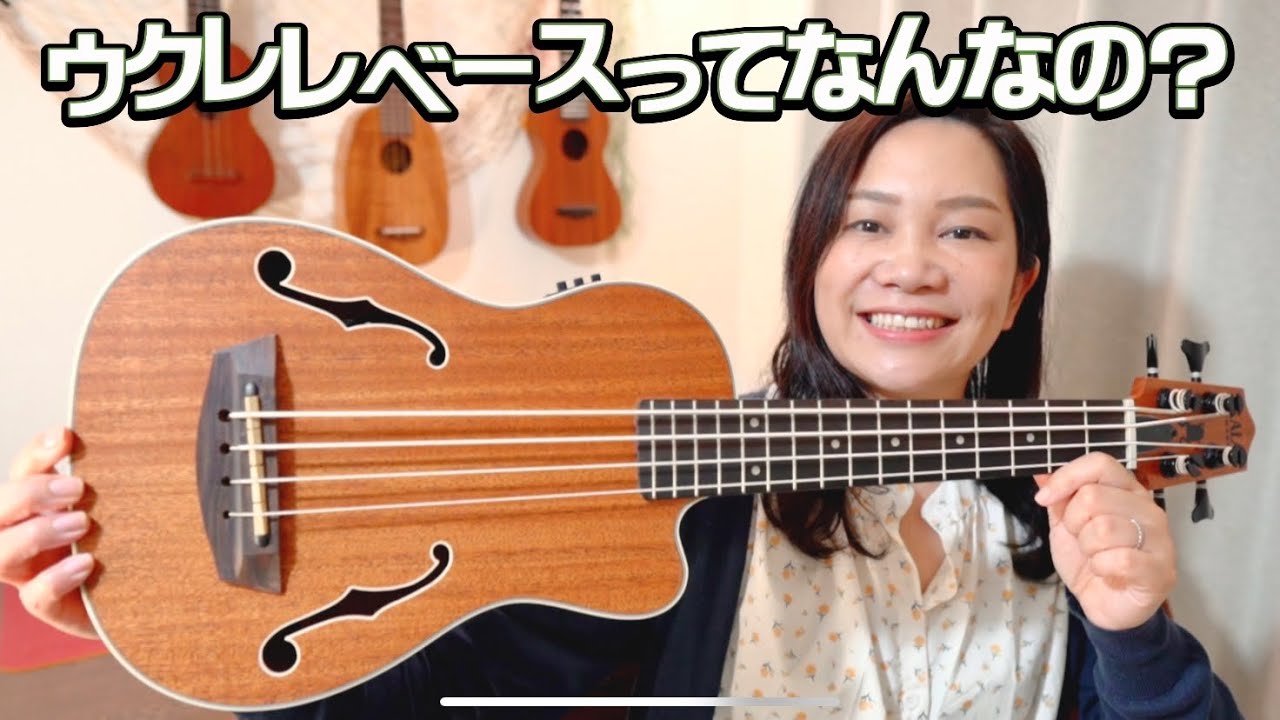 AKLOTフレットレス・ウクレレベース（エボニーボディ）・レビュー