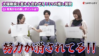 推しの子】」#大塚剛央 & #潘めぐみ & #石見舞菜香 インタビュー！大塚